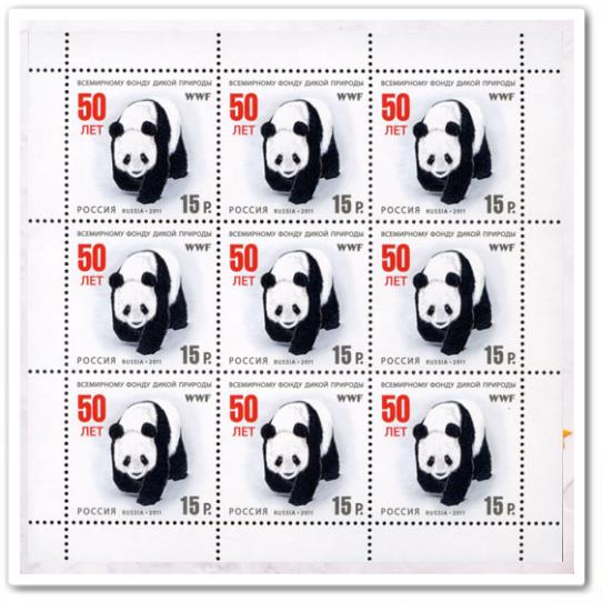 50 лет Всемирному фонду дикой природы