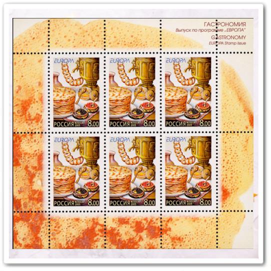 Гастрономия