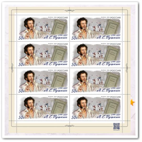 225 лет со дня рождения А.С. Пушкина