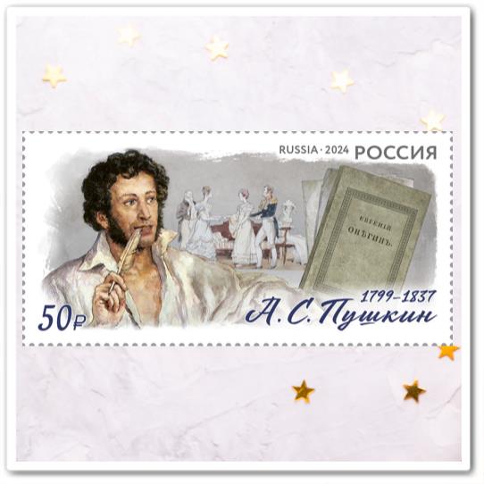 225 лет со дня рождения А.С. Пушкина