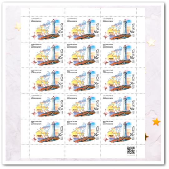 Поворотный маяк