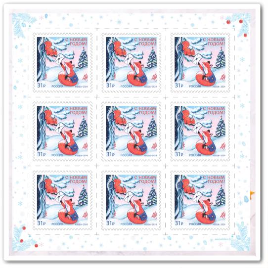 С Новым годом! Лисичка с письмом