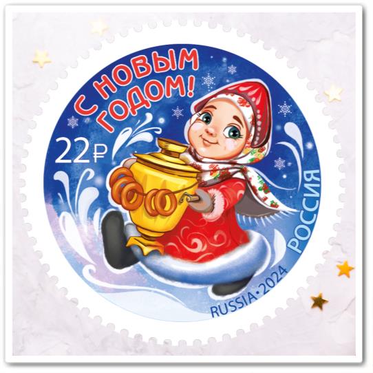 С Новым годом! Снегурочка с самоваром