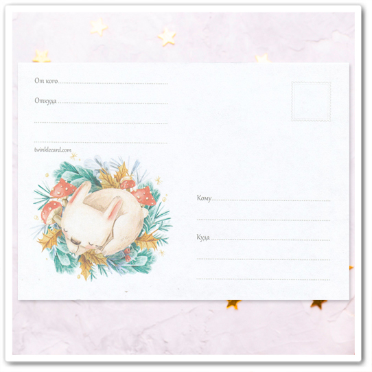 Конверт с рисунком