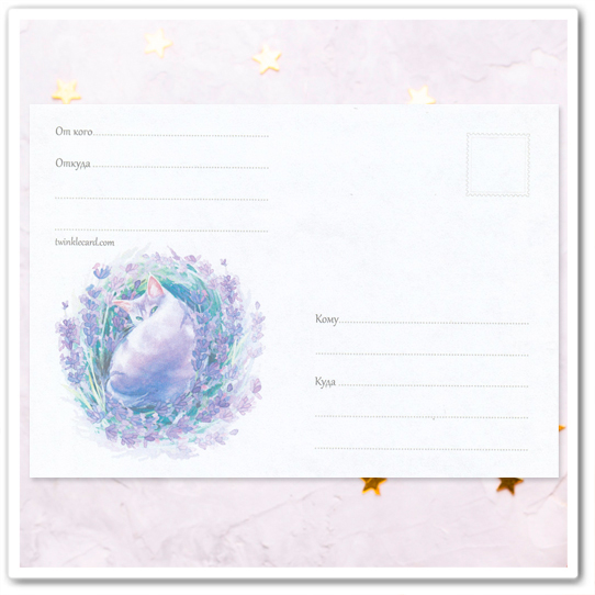 Конверт с рисунком