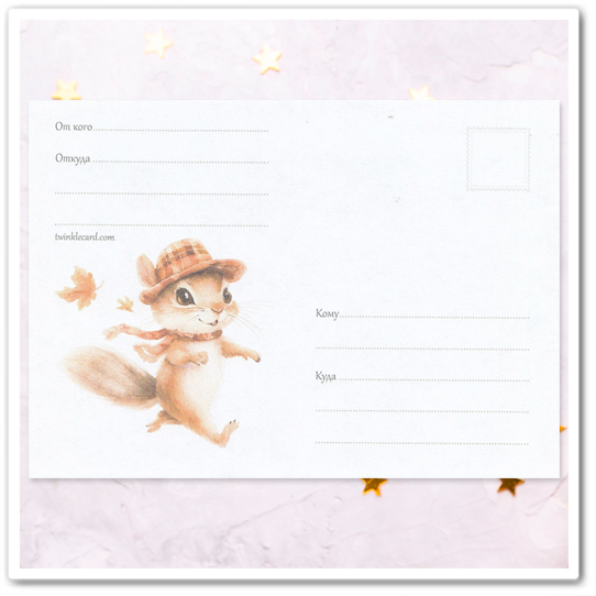 Конверт с рисунком