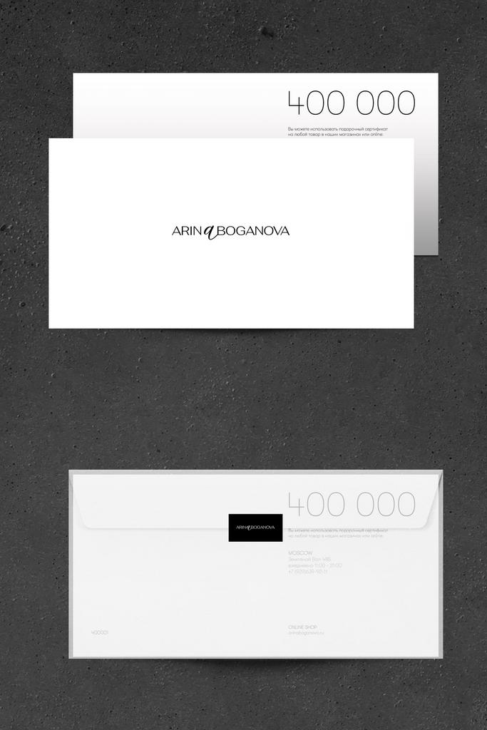 СЕРТИФИКАТ НА 400 000 Р.