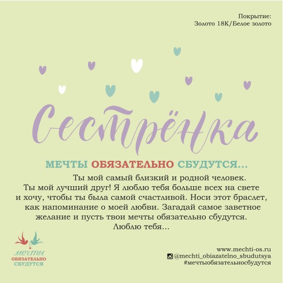 Подарочная карточка "Cестренка"