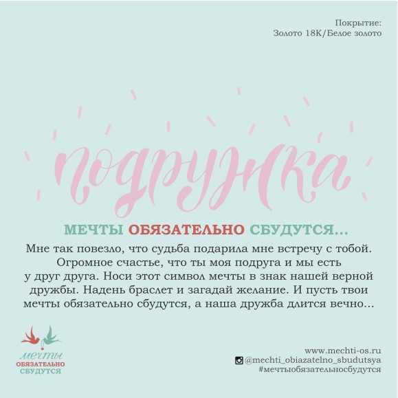 Подарочная карточка "Подружка"