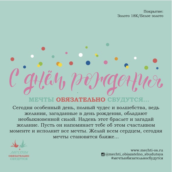 Подарочная карточка "С Днем Рождения"