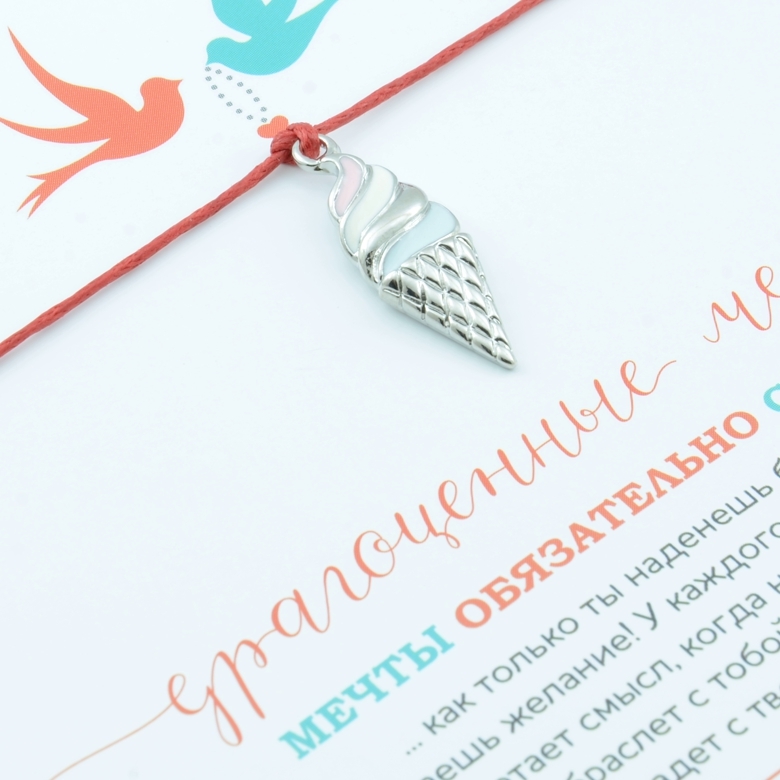 Мороженое (покрытие белое золото)