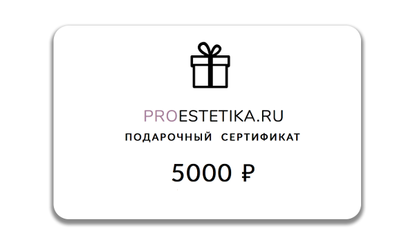 Подарочный сертификат 5000 руб.