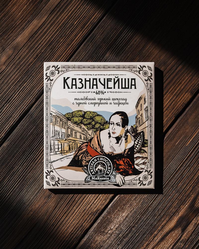 Казначейша