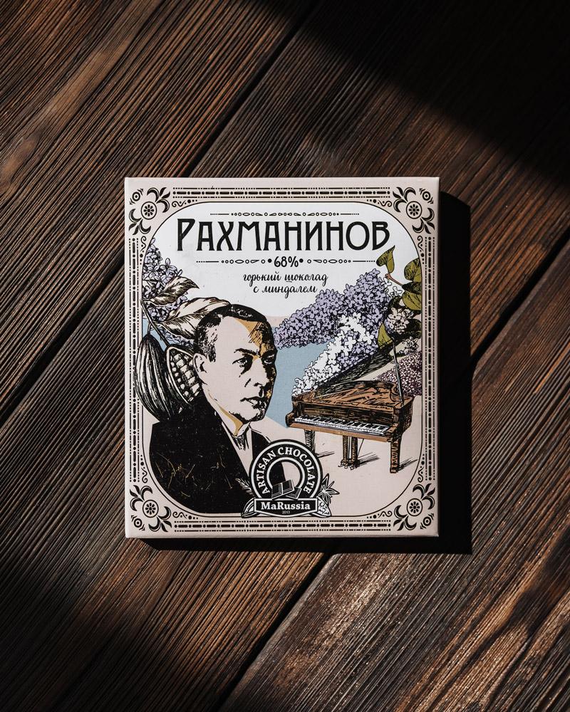 Рахманинов