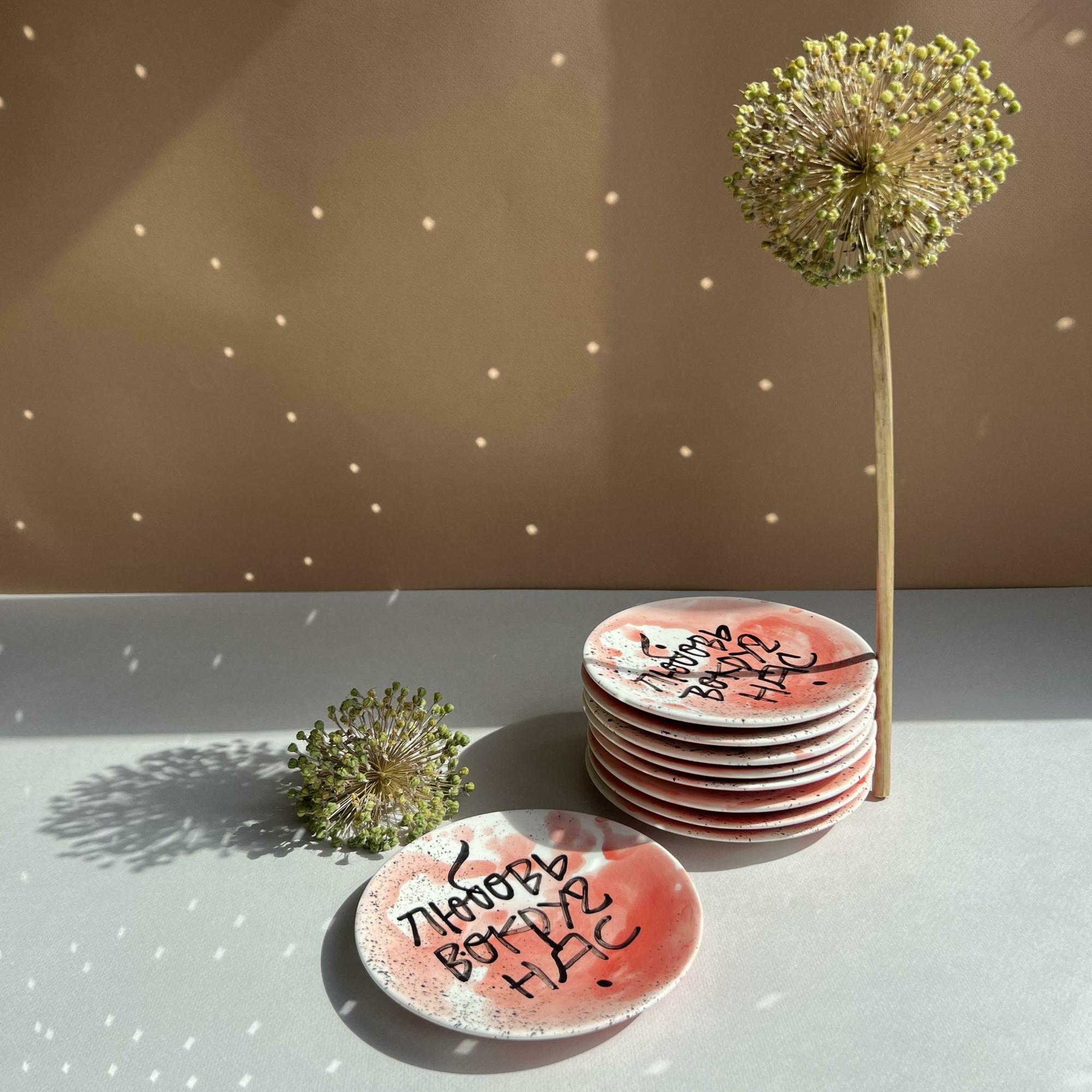 Блюдце «Любовь вокруг нас»