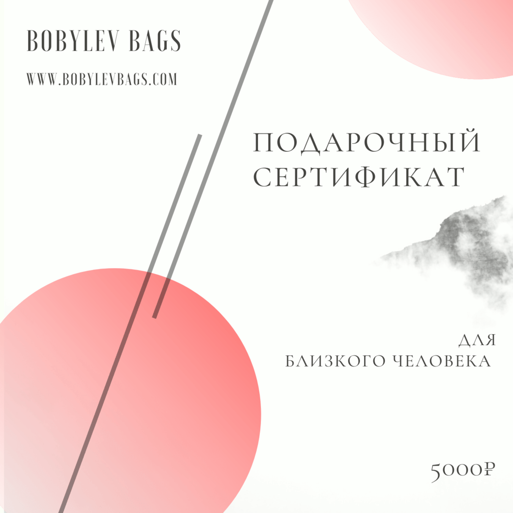 Подарочный сертификат 5000₽