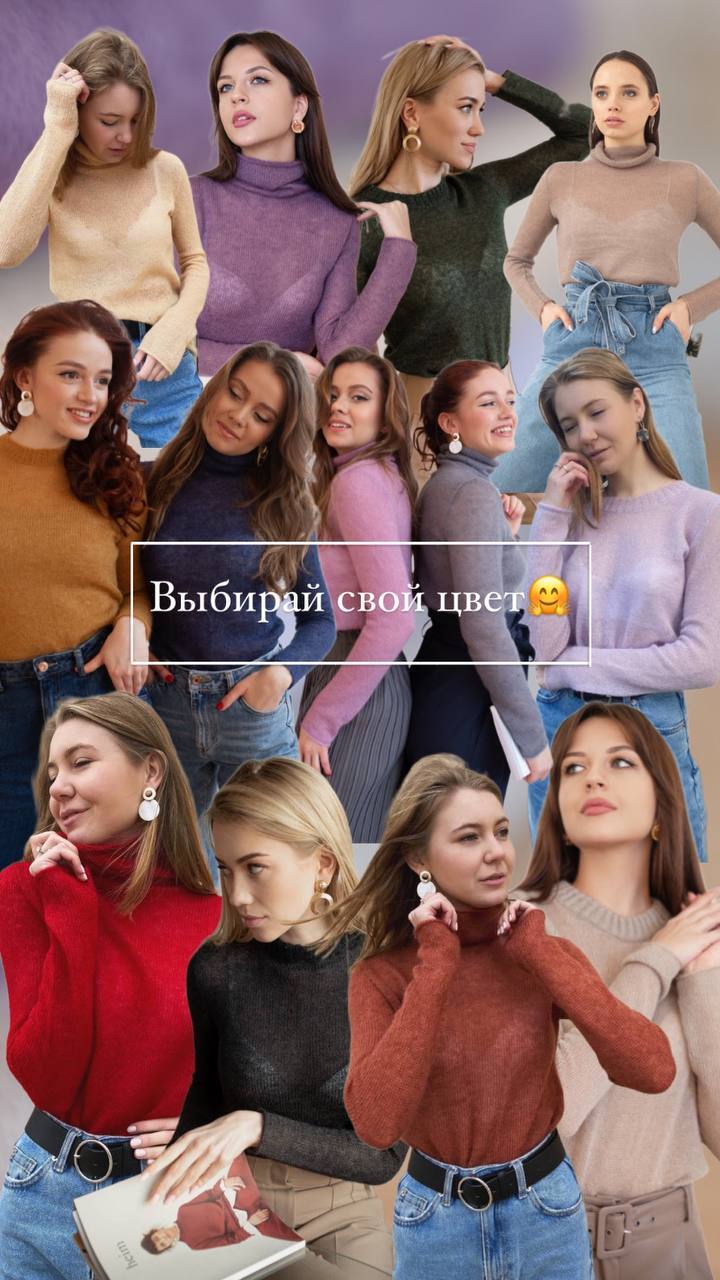 Водолазка мохеровая