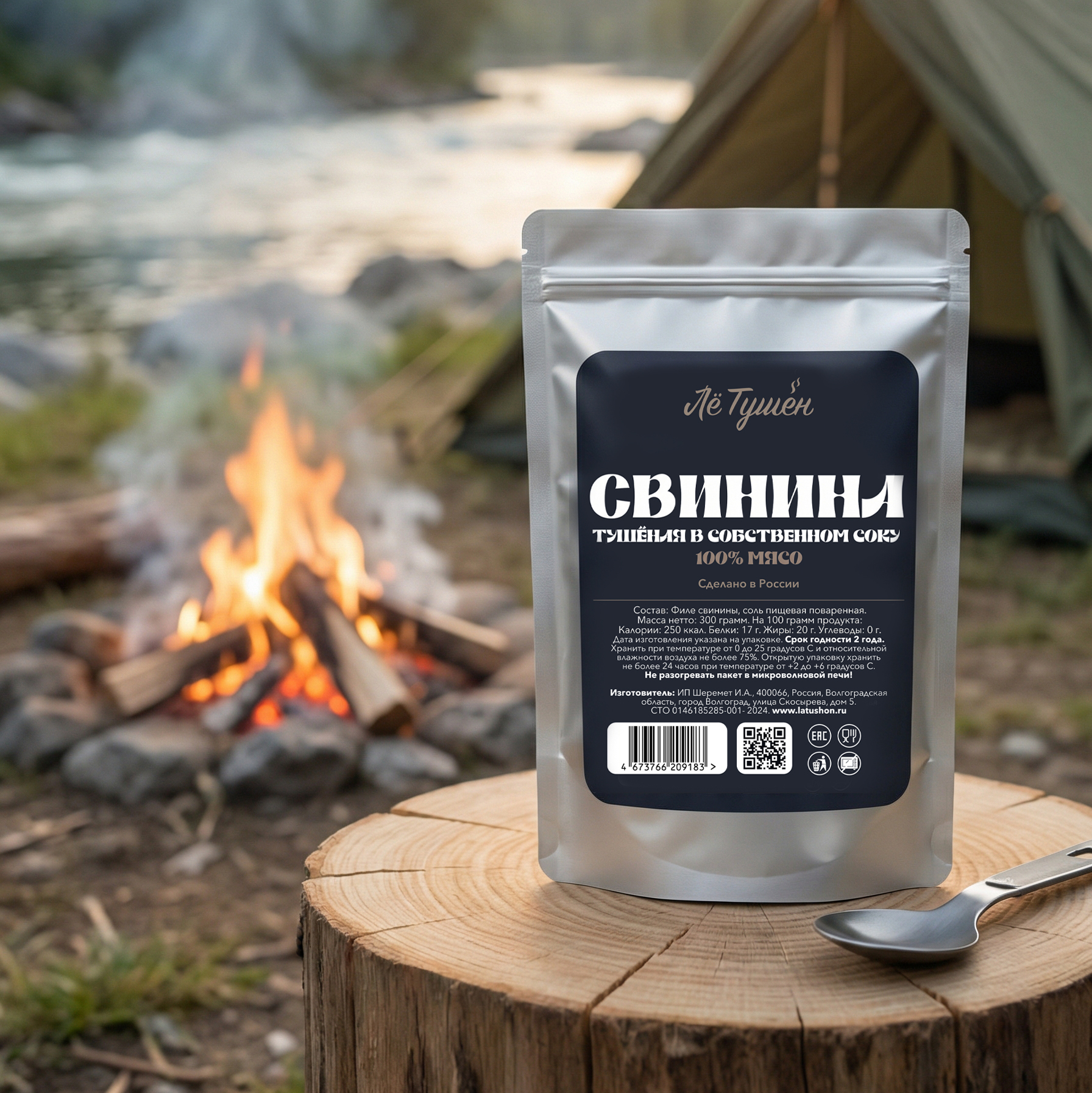 Свинина тушёная
