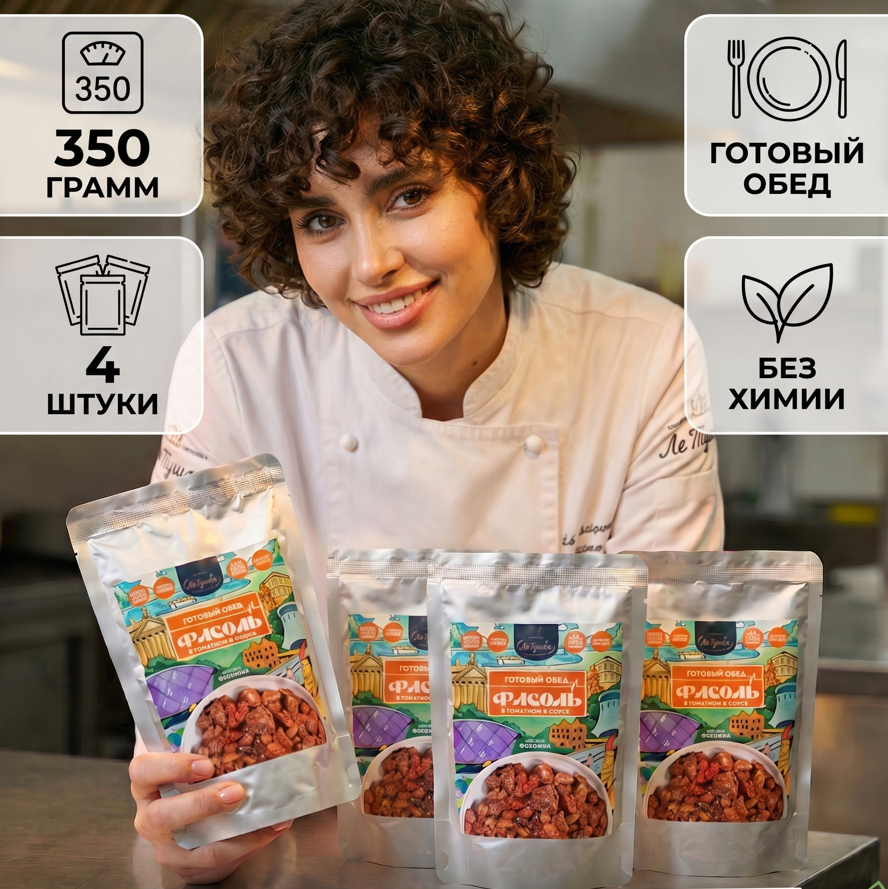 Фасоль с говядиной в томатном соусе