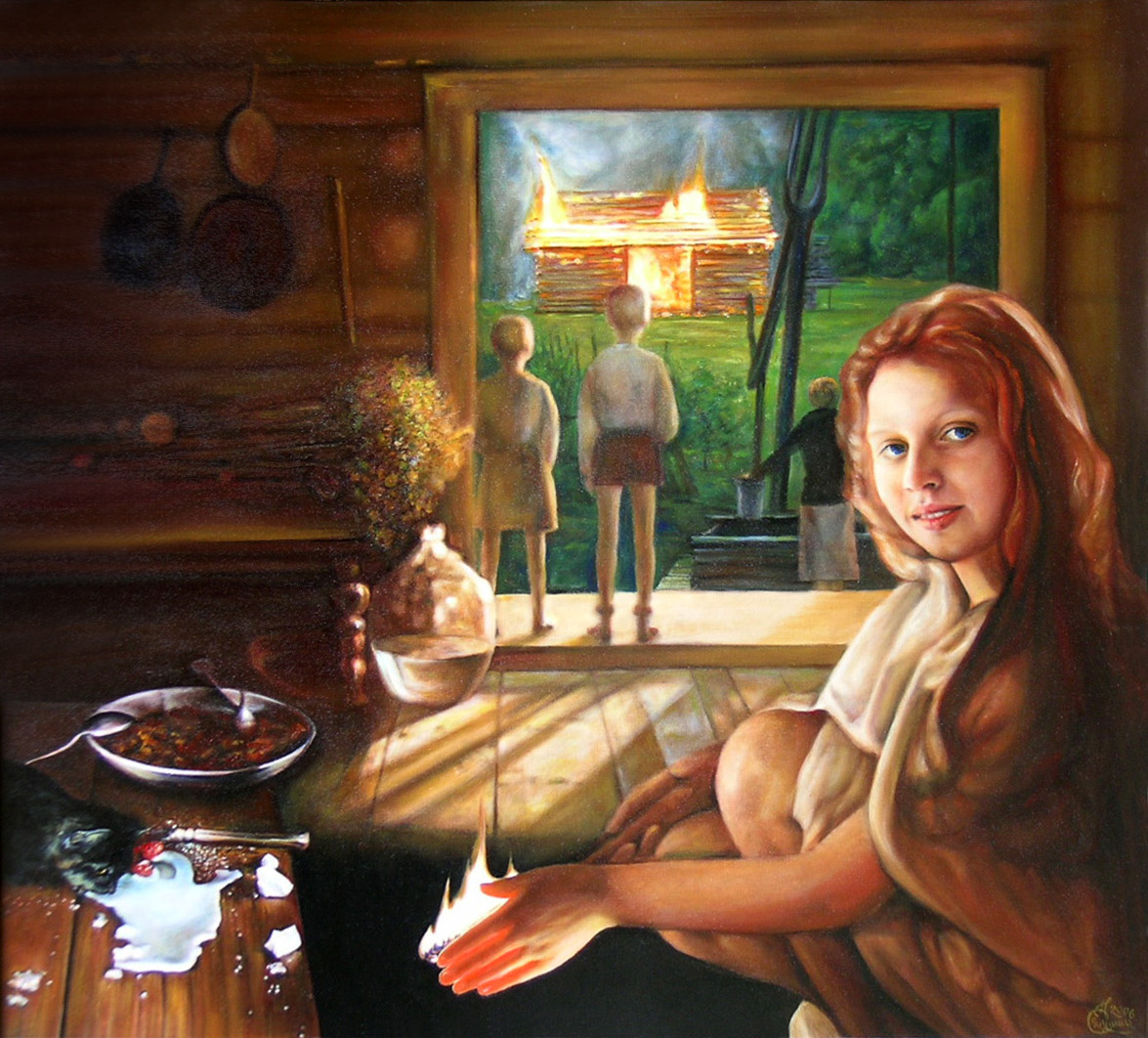 Хранительница очага