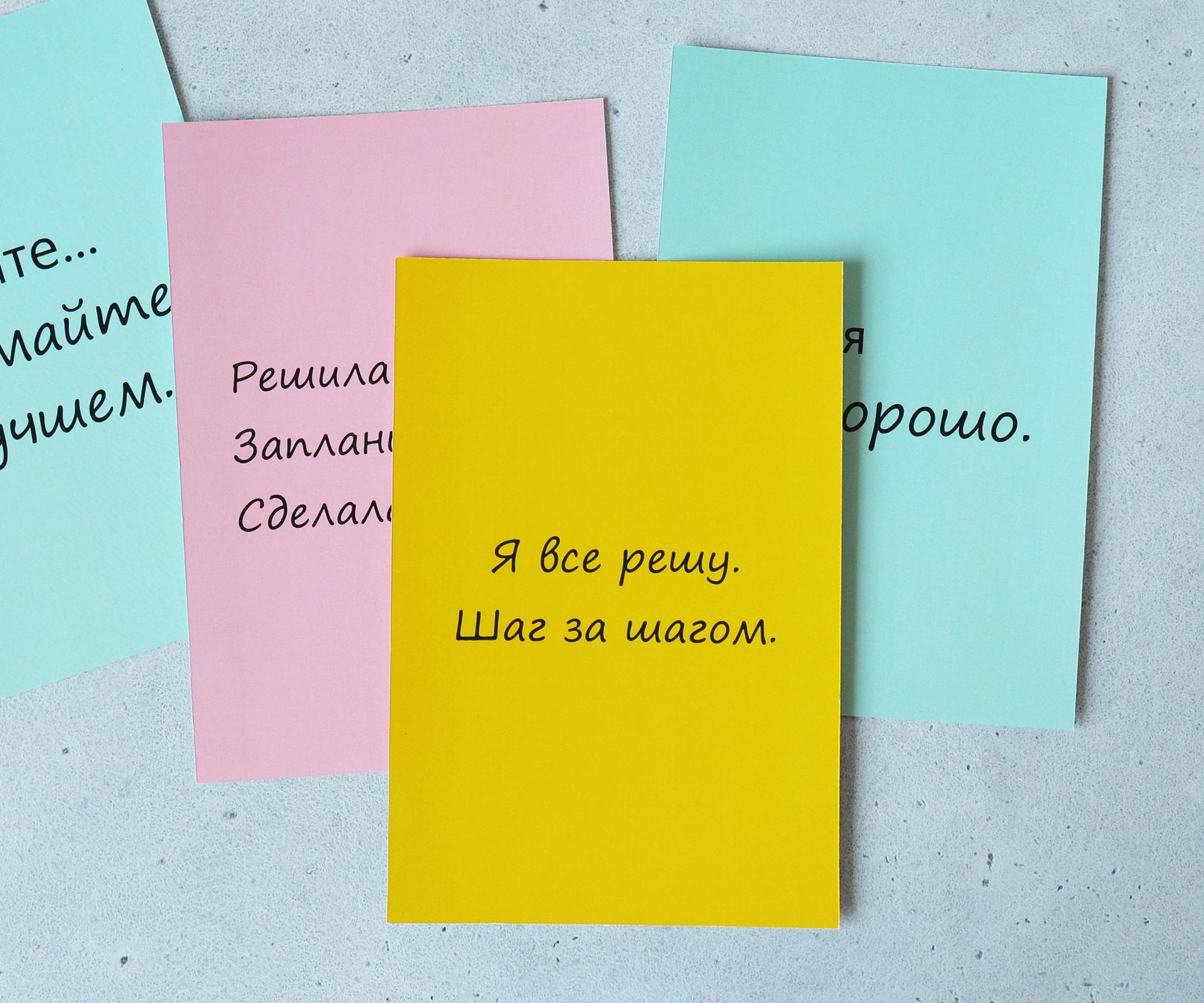 Цифровые карточки "У меня все хорошо" (PDF)