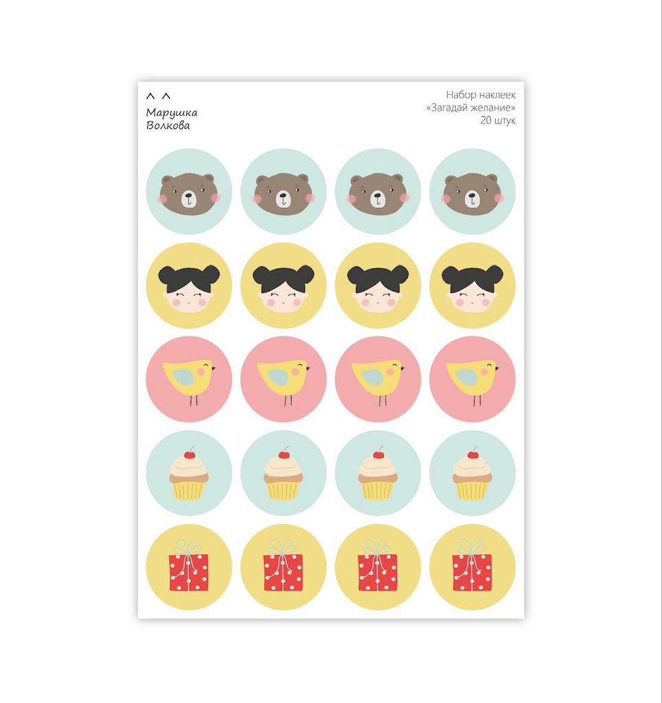 Набор наклеек "Загадай желание"