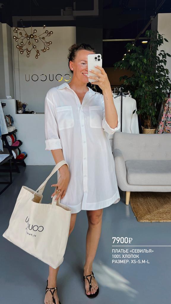 Платье-рубашка "Севилья"