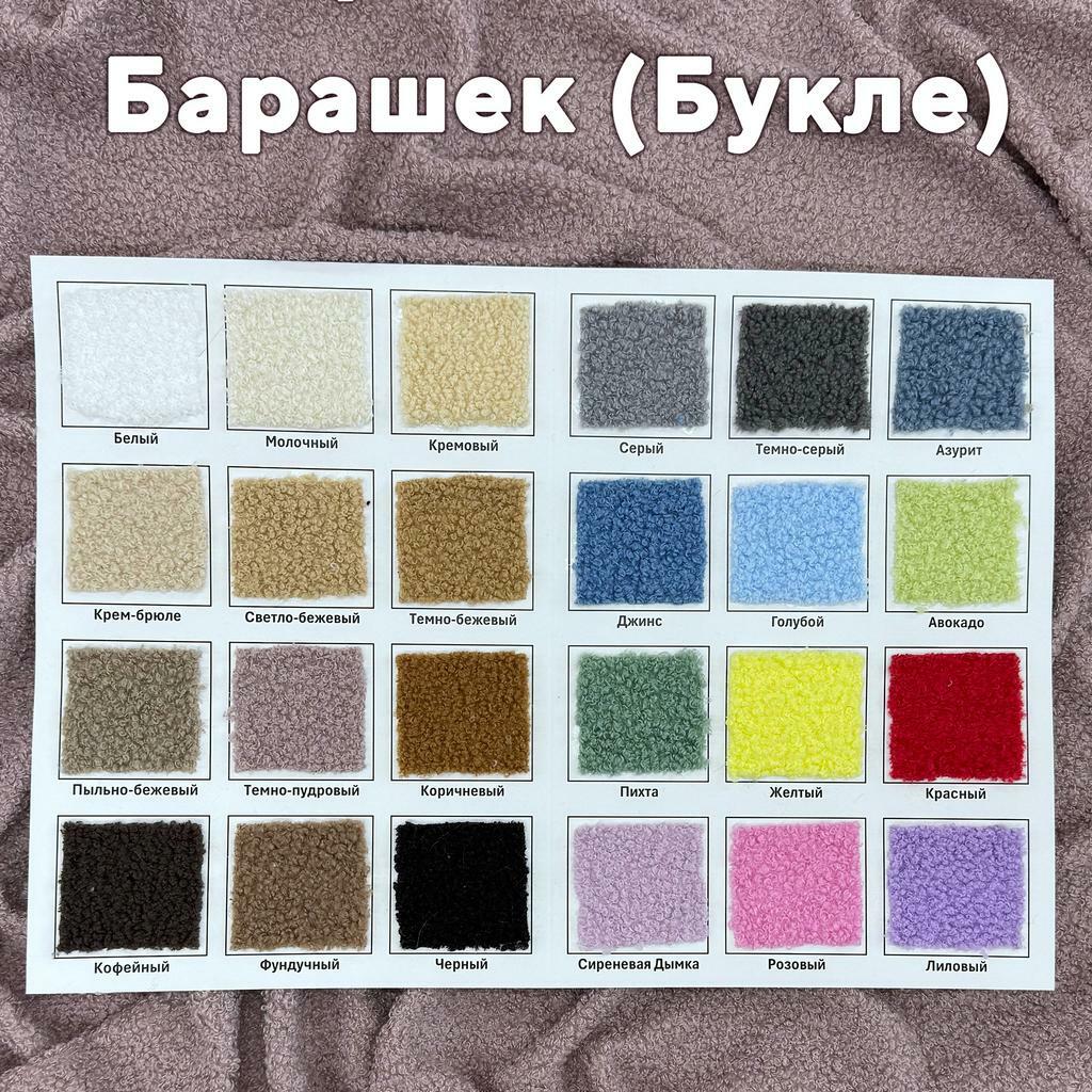 Трикотаж Барашек Образцы