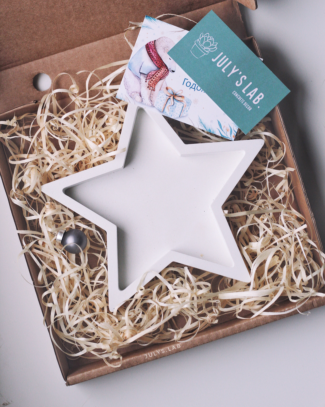 Звезда Сканди