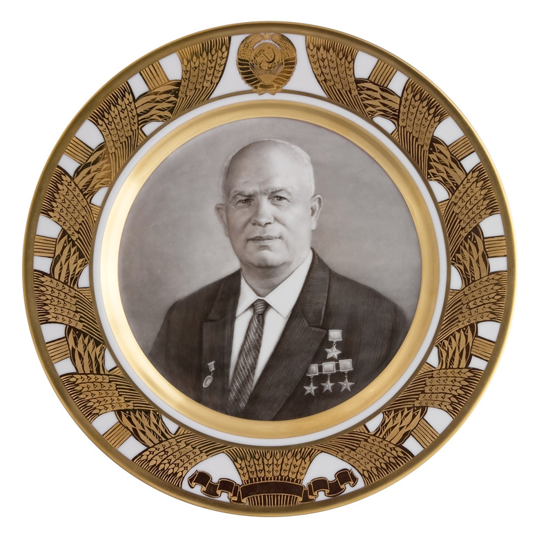 Тарелка "Н. С. Хрущев"