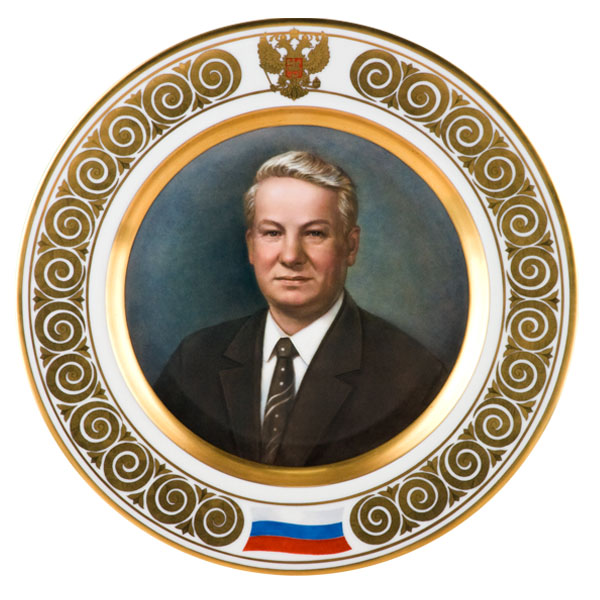 Тарелка "Б. Н. Ельцин"
