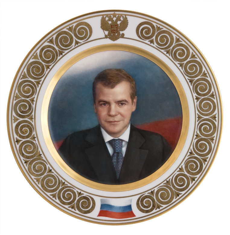 Тарелка "Д. А. Медведев"