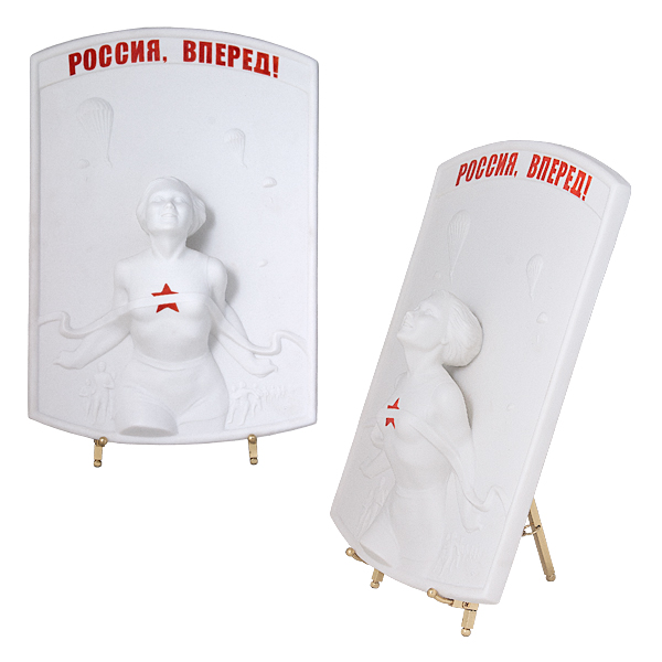 Горельеф "Россия вперед"