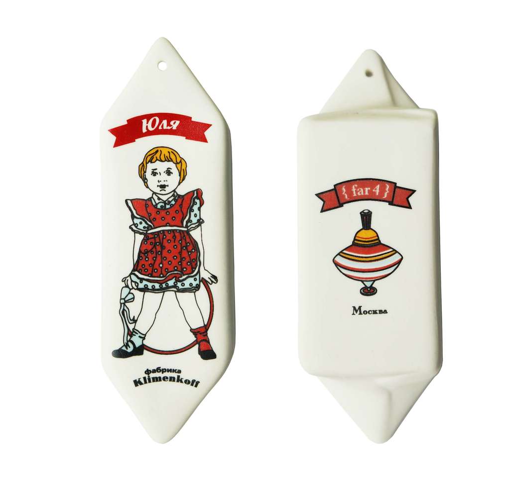 Конфета "Юля"