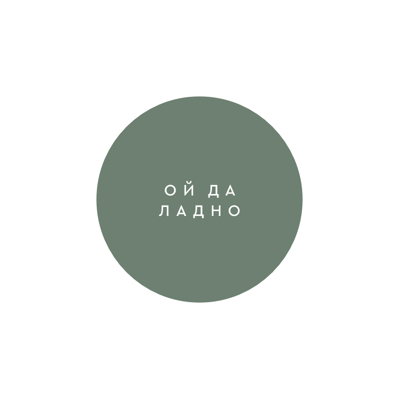 значок "ой да ладно"