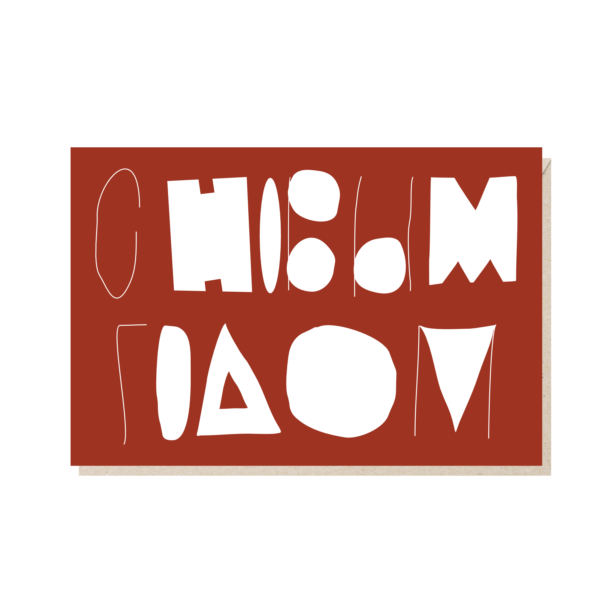 Открытка 10х15. С новым годом