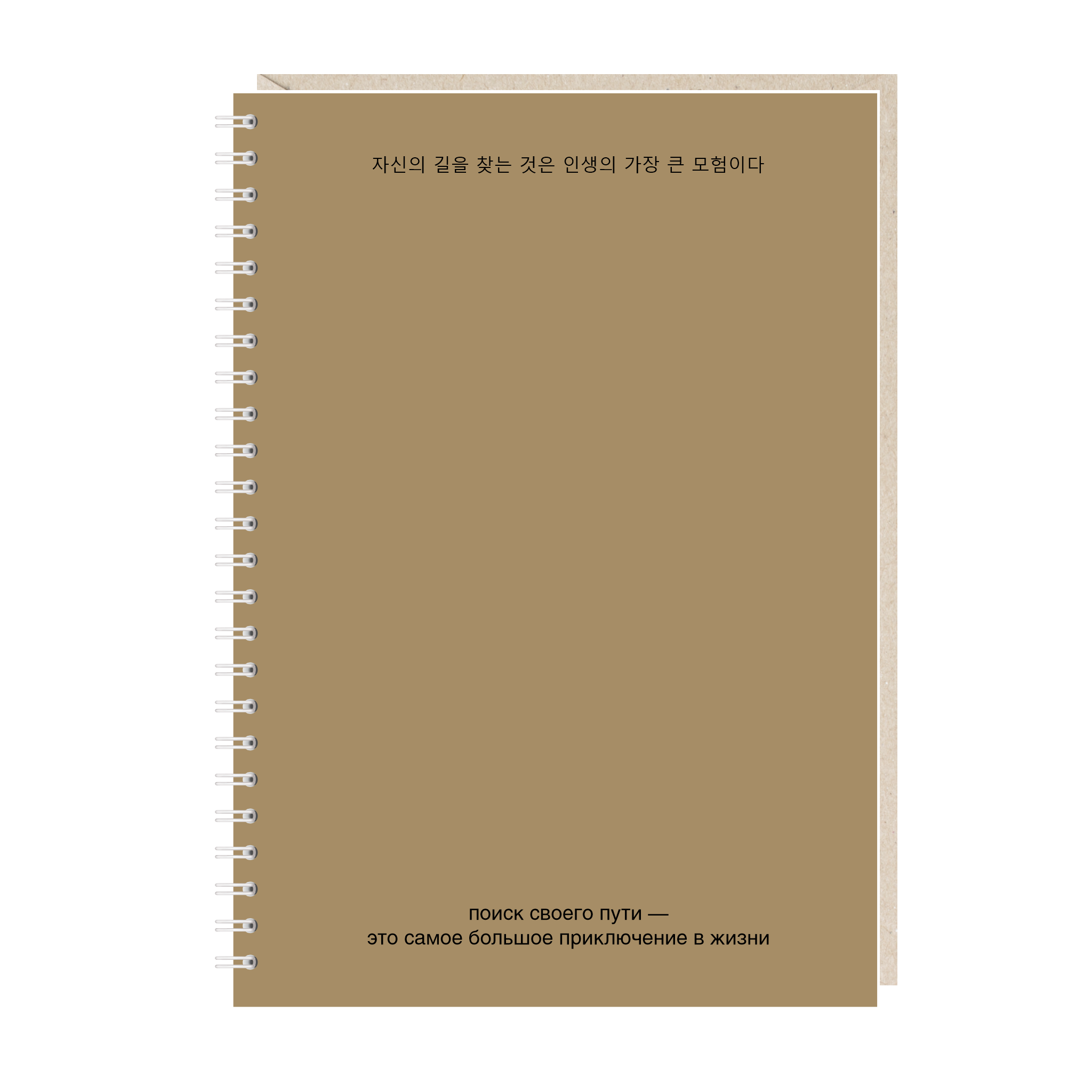 Ежедневник А5. Поиск своего пути