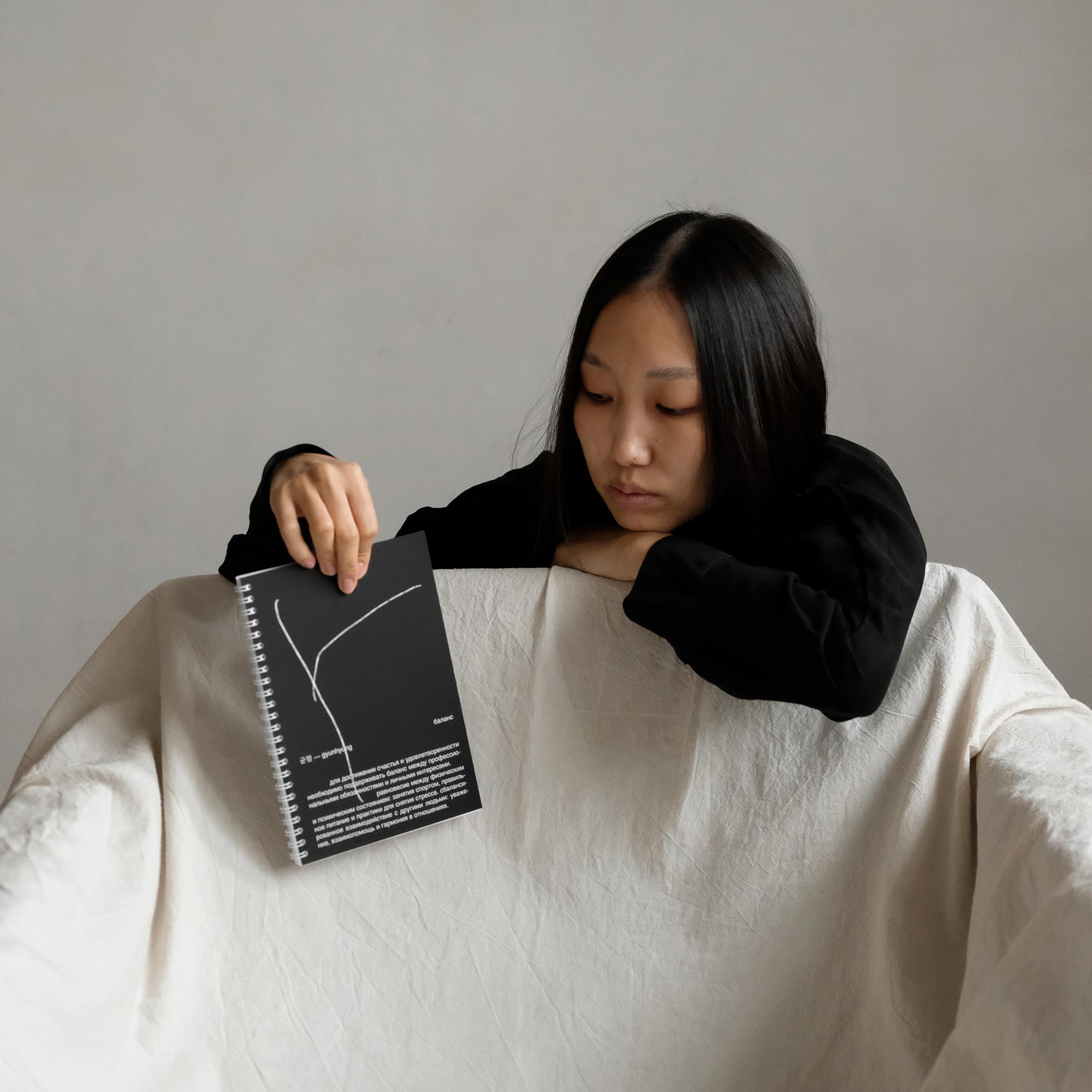 Ежедневник А5. Баланс