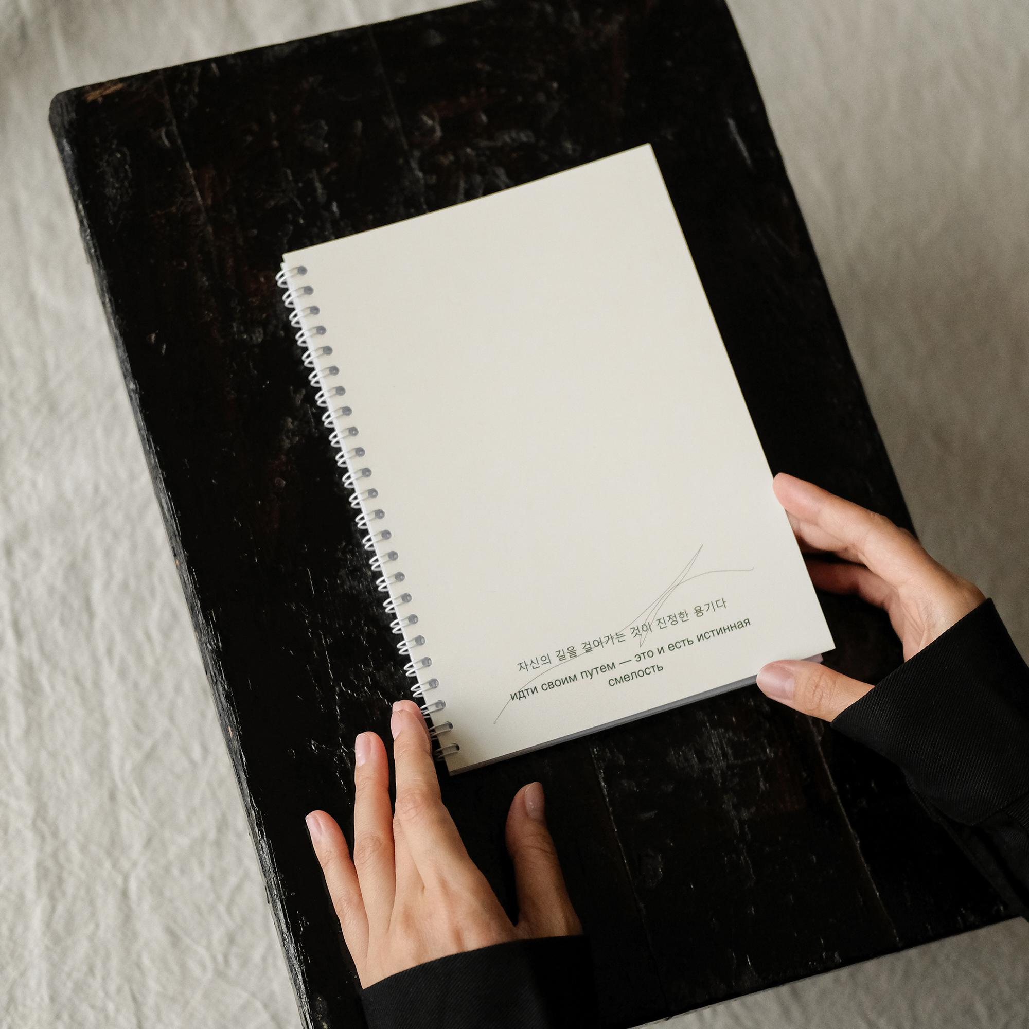 Ежедневник А5. Идти своим путем