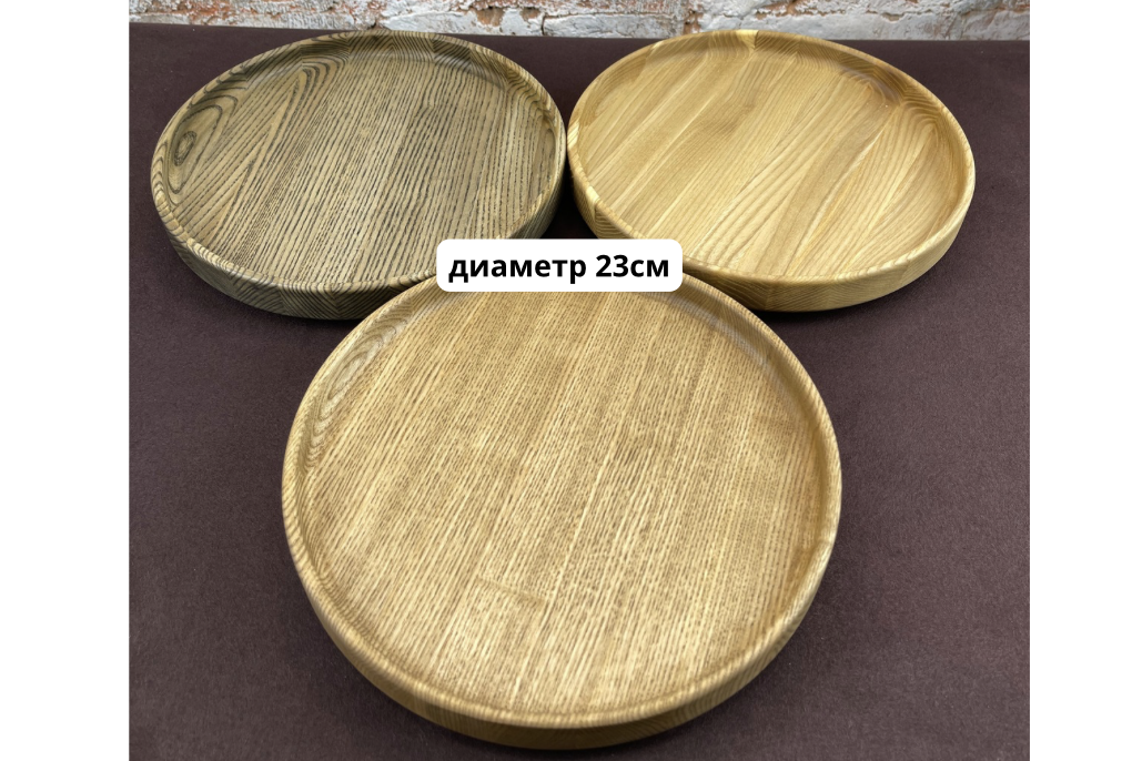 Вращающийся поднос деревянный 23см