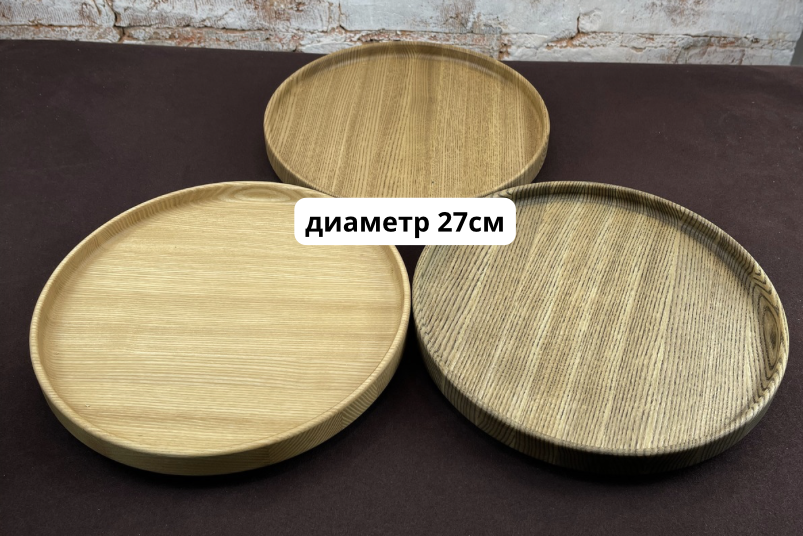 Вращающийся поднос деревянный 27см