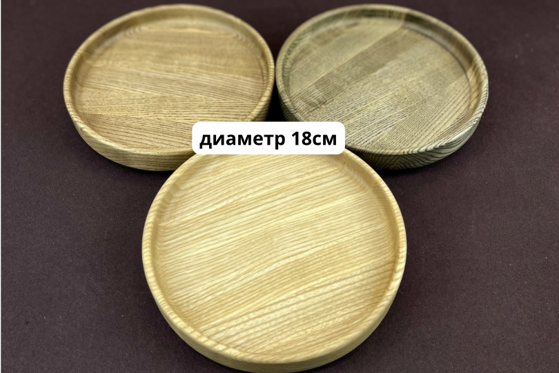 Вращающийся поднос деревянный 18см