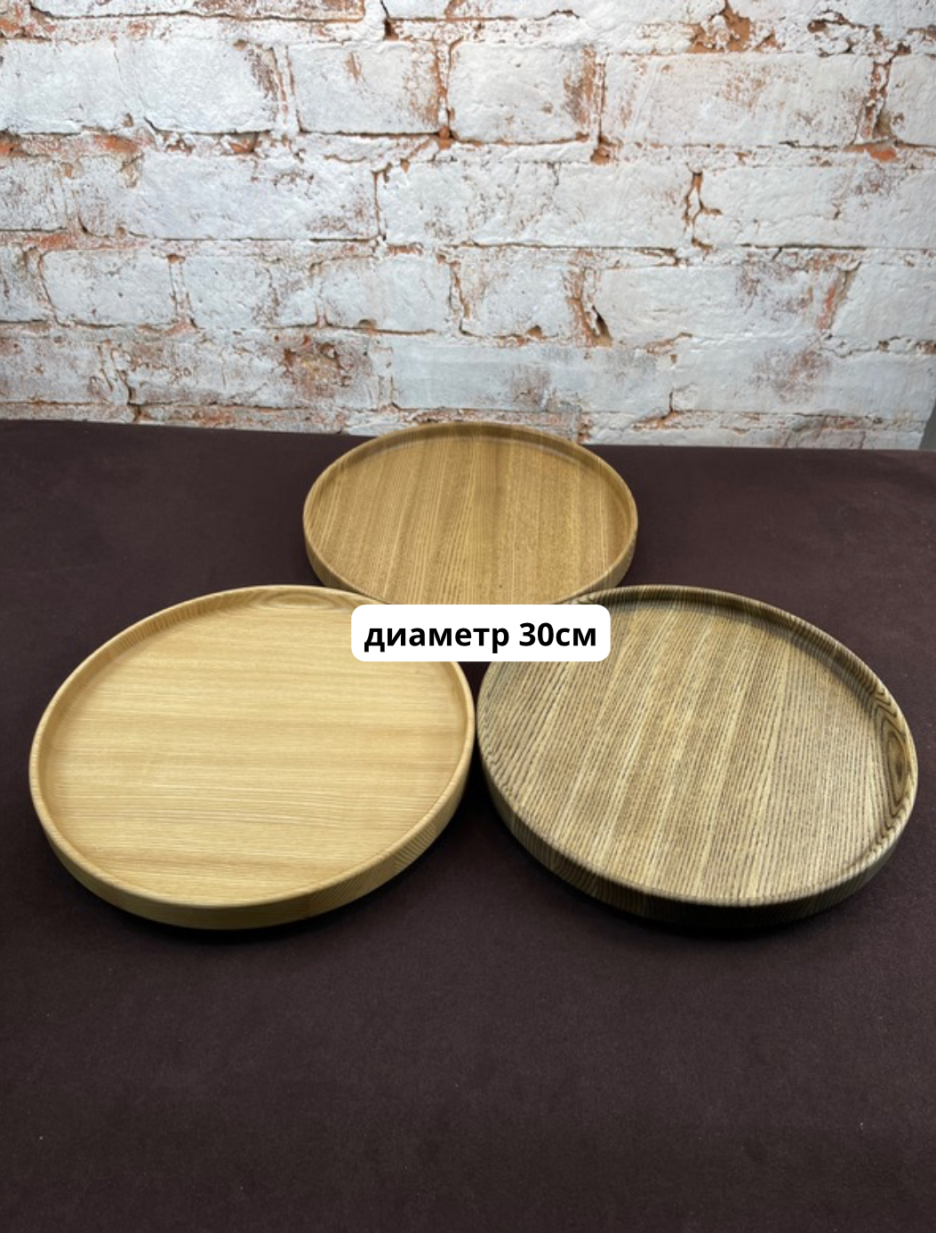 Вращающийся поднос деревянный 30см
