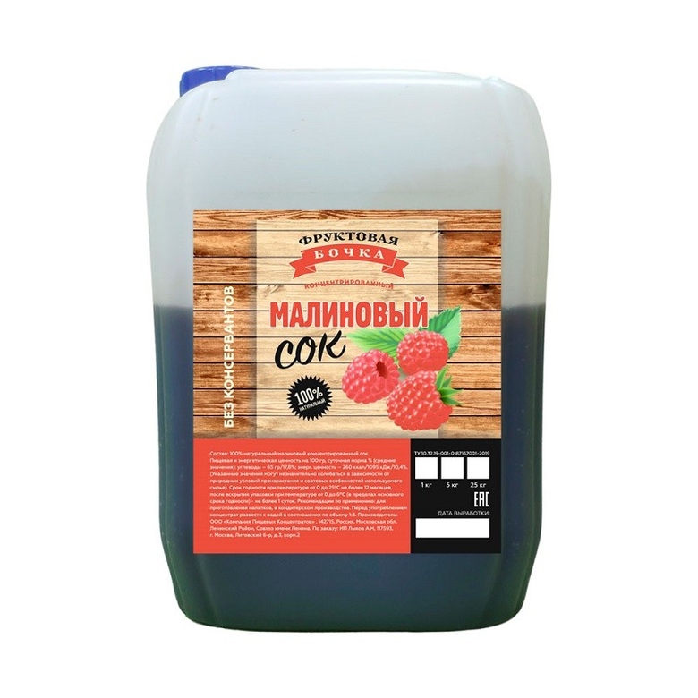 Сок концентрированный малиновый, 5кг