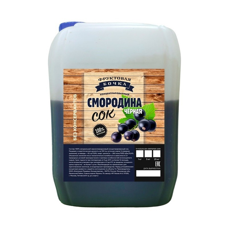 Сок концентрированный черная смородина, 5кг