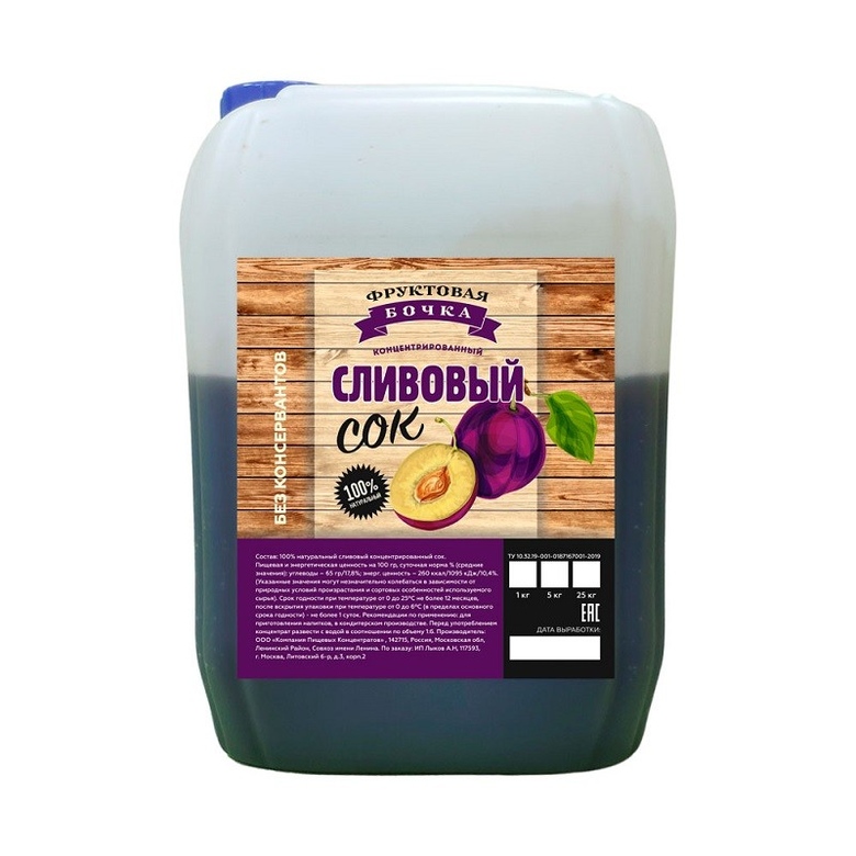 Сок концентрированный сливовый, 5кг