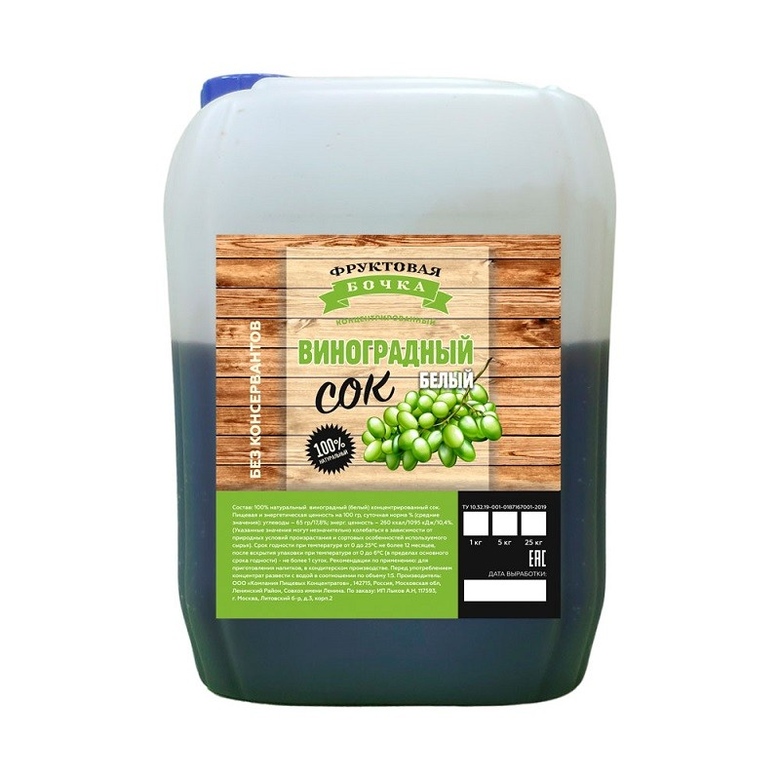 Сок концентрированный белый виноград, 5кг