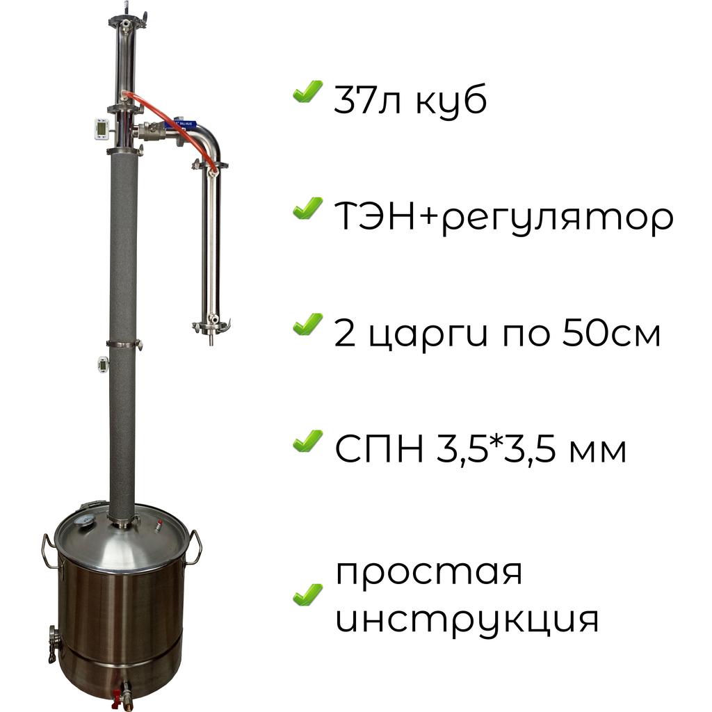Ректификационная колонна STEAM SPIRIT + куб 37л