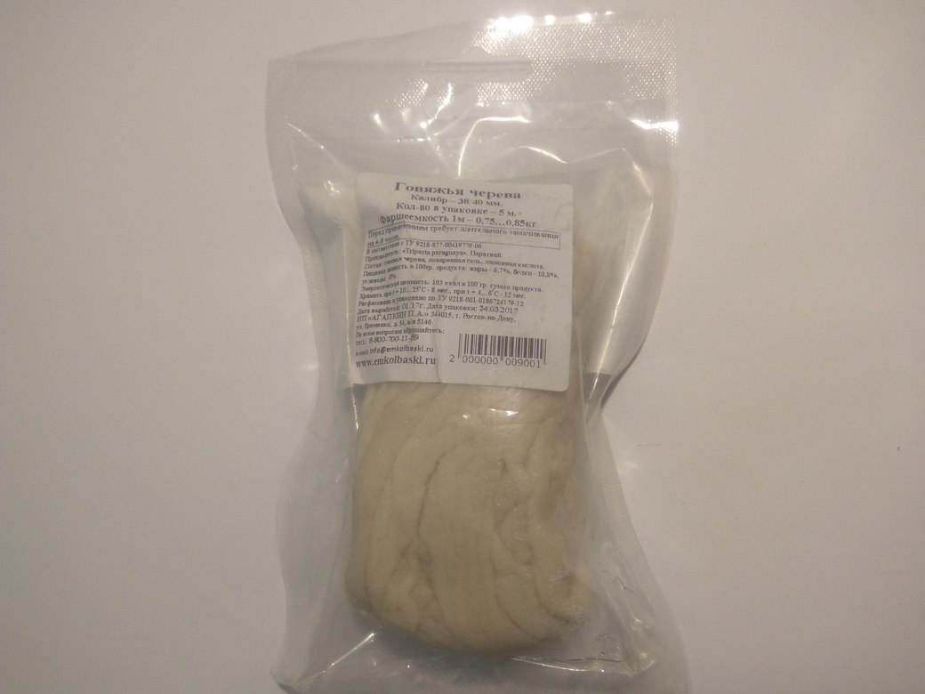 Говяжья черева 38/40, 5м