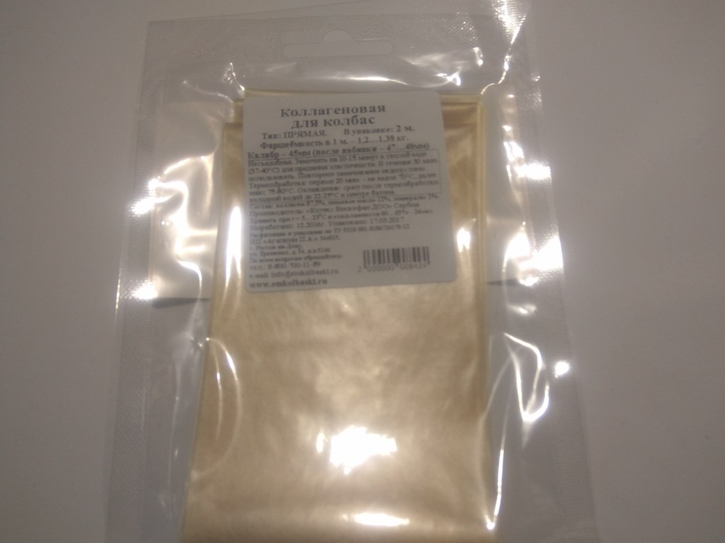 Коллагеновая прямая оболочка-45мм, 2м